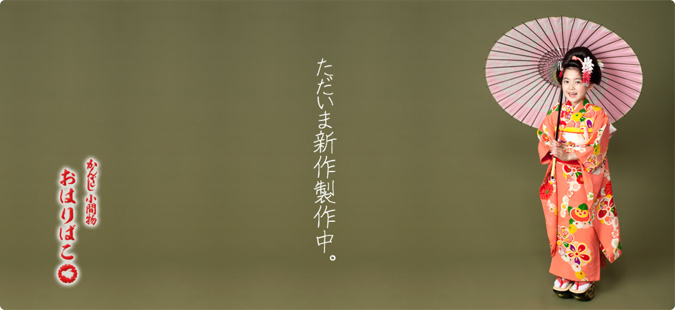 京都西陣 おはりばこ】七五三7才用髪飾り 7歳髪型