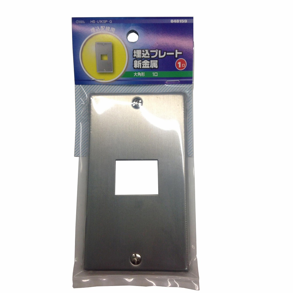 埋込プレート 新金属 大角形1口 [品番]04-8159｜株式会社オーム電機