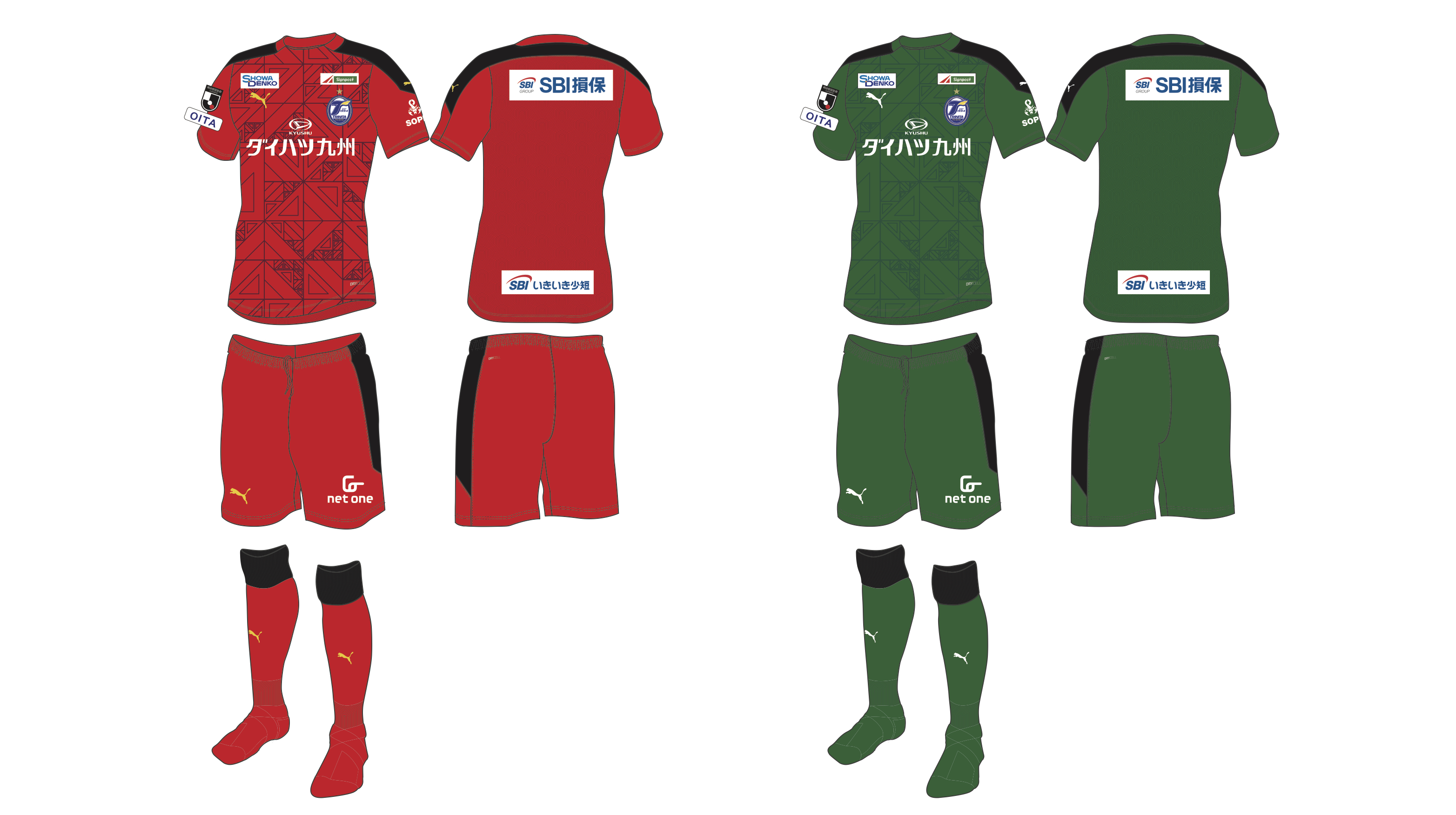 大分トリニータ2020年シーズンユニフォームデザインのお知らせ | 大分