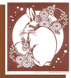 卯（う / 兎）の切り絵型紙付き図案（切り絵用） | 伊勢型紙専門店おおすぎ