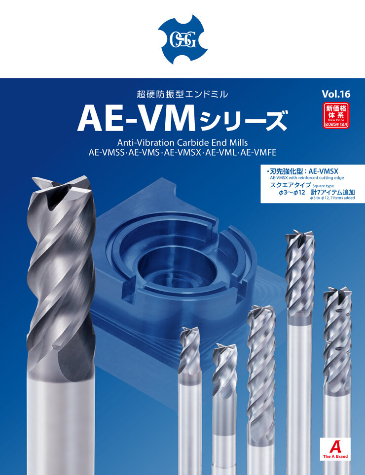 AE-VMS | エンドミル | 製品情報｜オーエスジー