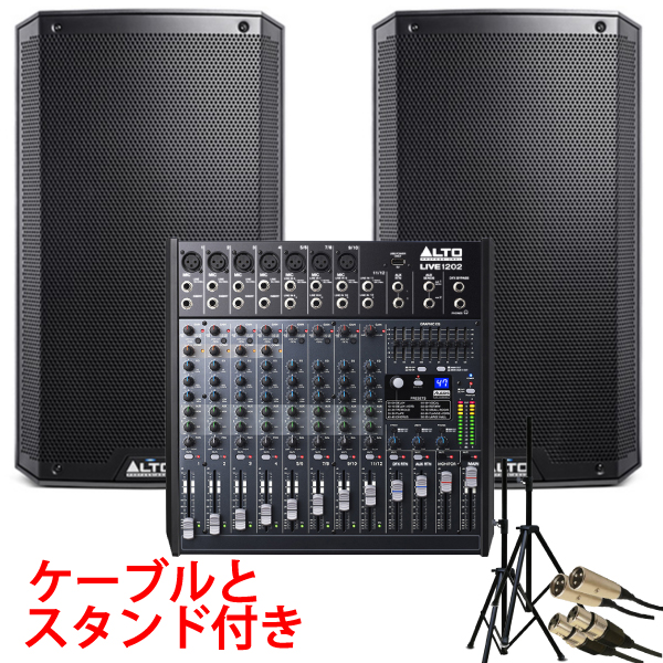 超爆安！ALTO PAフルセット！】パワー十分サウンドバー向け、ALTOの