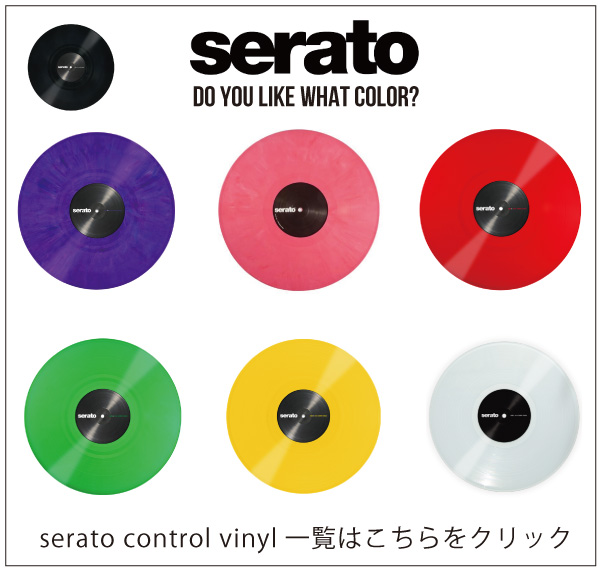 10インチ盤！】SERATO PERFORMANCE SERIES (10インチ/2枚組) CONTROL