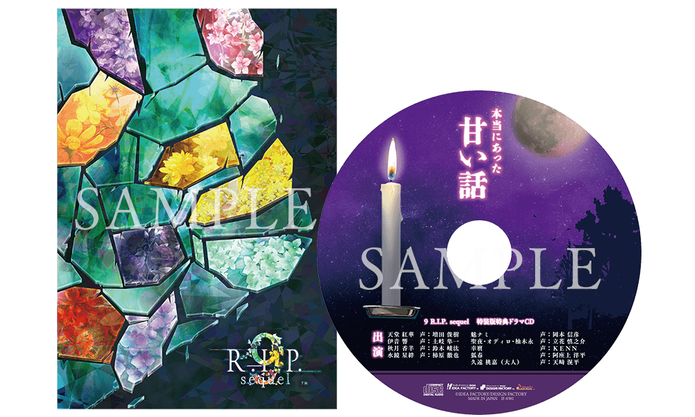 9 R.I.P. sequel (ナインリップ シークエル)｜製品情報