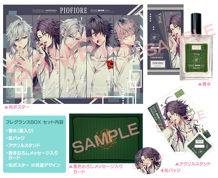 オトメイト冬の市2019-2020