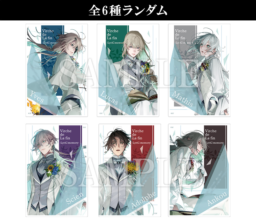 終遠のヴィルシュ 朗読劇 アクリルブロマイド アクブロ 終ヴィル