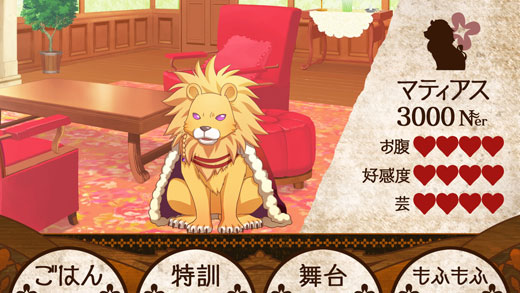 猛獣使いと王子様 ～Flower & Snow～ for iOS & Android