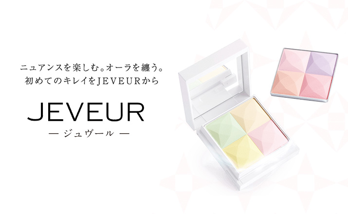 コンセプト｜｜オッペン化粧品-OPPEN COSMETICS