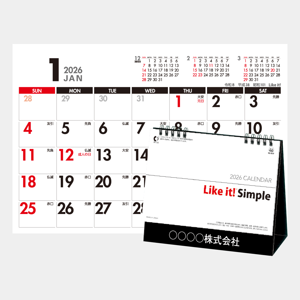 IC-853 卓上 Like it！ Simple2026年版の名入れカレンダーを格安で販売