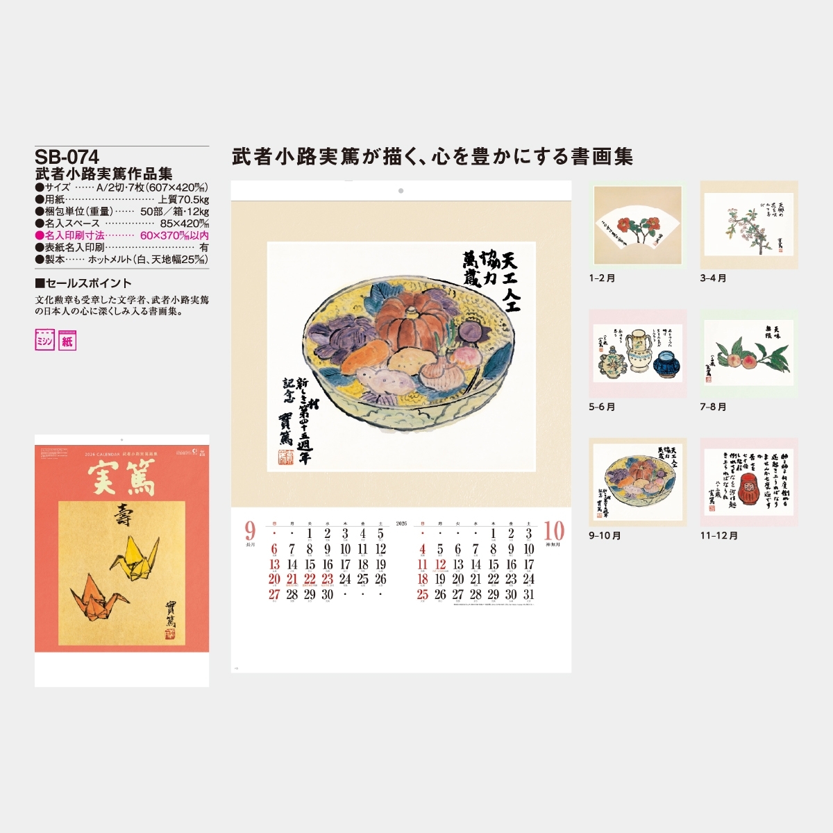 真作】掛軸 武者小路実篤 大根と慈姑 洒脱なユーモア画 識箱入 S187 真