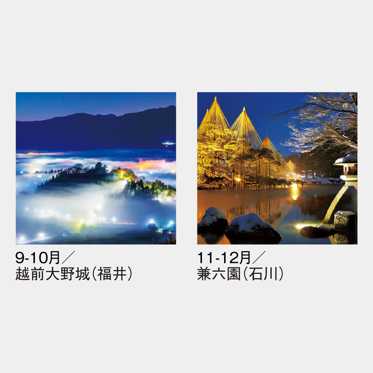 SG-518 【フィルム】ジャパン・ナイトシーン2026年版の名入れ