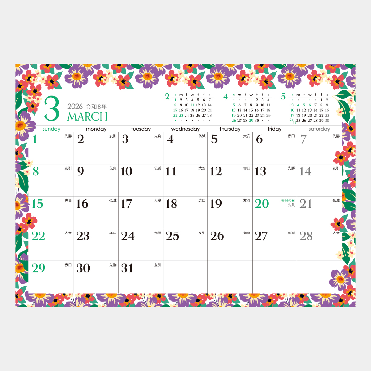 SG-9202 フワラーフレーム2026年版の名入れカレンダーを格安で販売