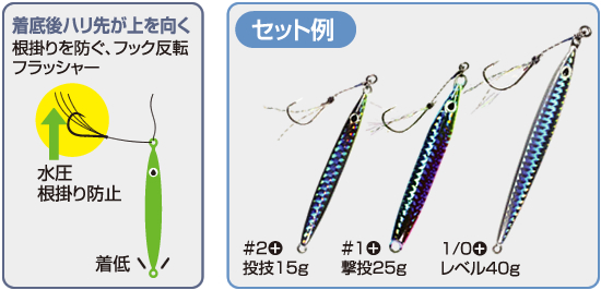 投技ジグ、激闘ジグ 9本セット 撃投ジグシリーズ インプレ！おすすめ