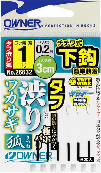 下鈎 タフ渋りワカサギ狐 | 株式会社オーナーばり｜海釣り仕掛け、投げ