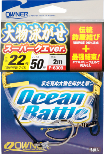 大物泳がせ仕掛スーパークエver． | 株式会社オーナーばり｜海釣り