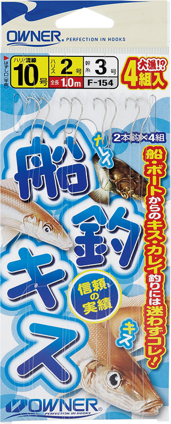船釣仕掛 | 株式会社オーナーばり｜海釣り仕掛け、投げ釣り仕掛け