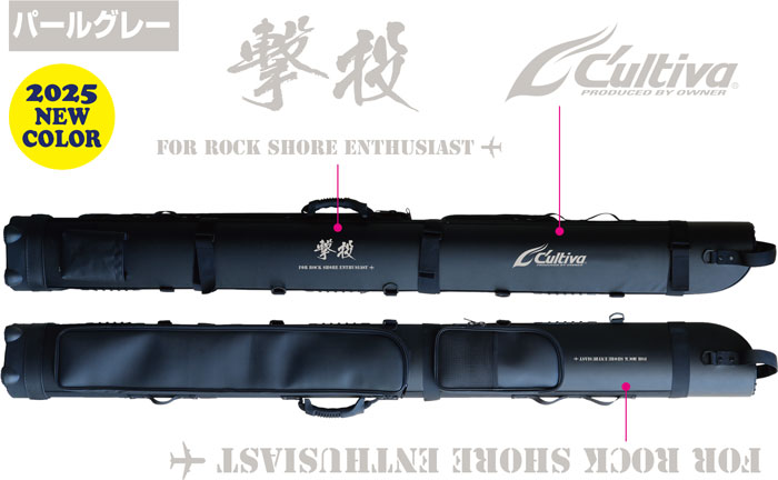 撃投 マルチ機動バッグ | 株式会社オーナーばり｜海釣り仕掛け、投げ