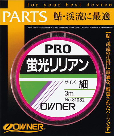 蛍光リリアン | 株式会社オーナーばり｜海釣り仕掛け、投げ釣り仕掛け