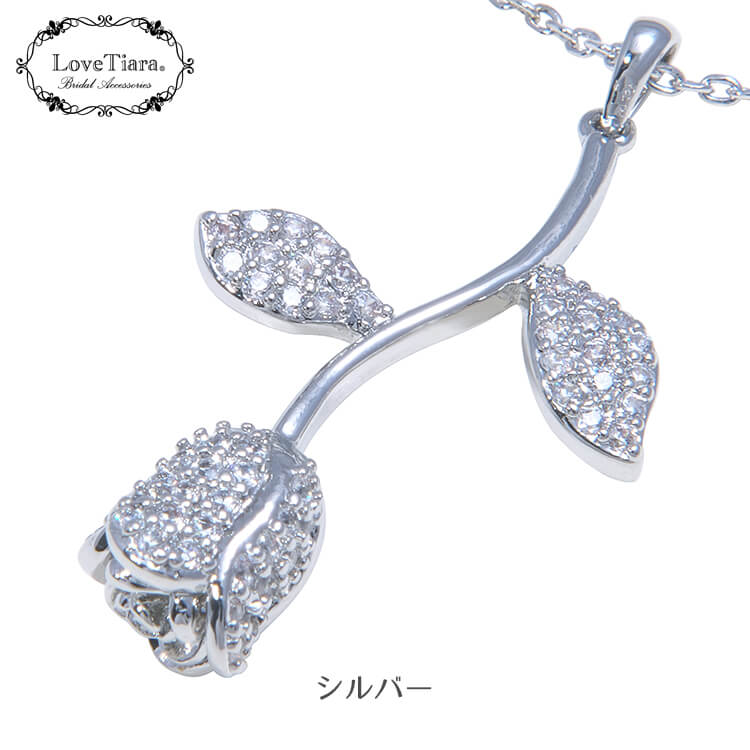 チューリップジルコニアネックレス&ピアスセット ネックレスセット