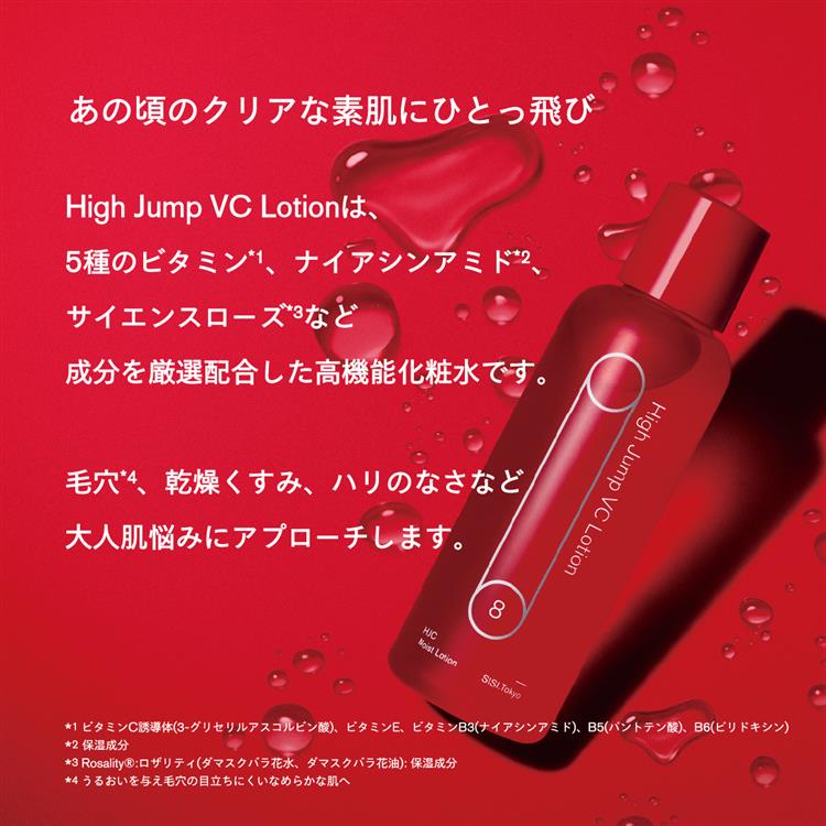 ハイジャンプ VCローション 120ml: コスメ＆ビューティー | ロフト