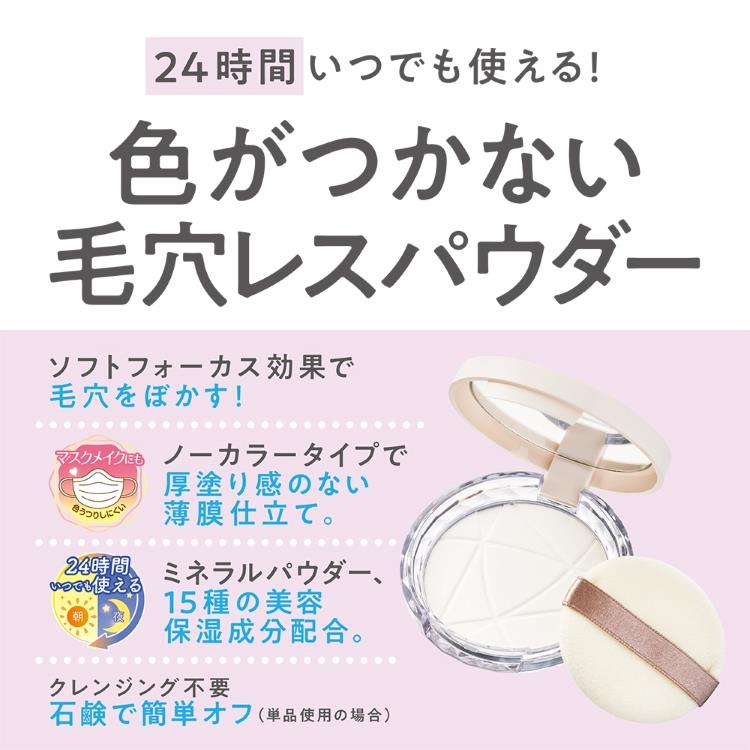 毛穴レス パウダー 詰め替え CL クリア(クリア): コスメ＆ビューティー