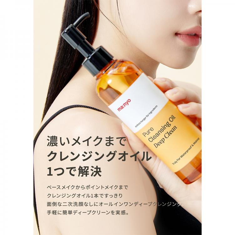 ピュアクレンジングオイル ディープクリーン 200ml: コスメ