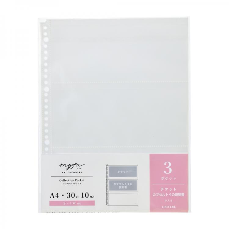 ミファ コレクションポケット A4 3ポケット: ステーショナリー