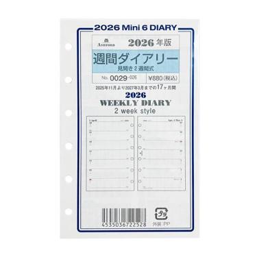 ミニ6の商品一覧 | ステーショナリー | ロフトネットストア