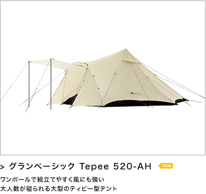 LOGOS PREMIUM LINE 2018│特集企画│ロゴス：LOGOS