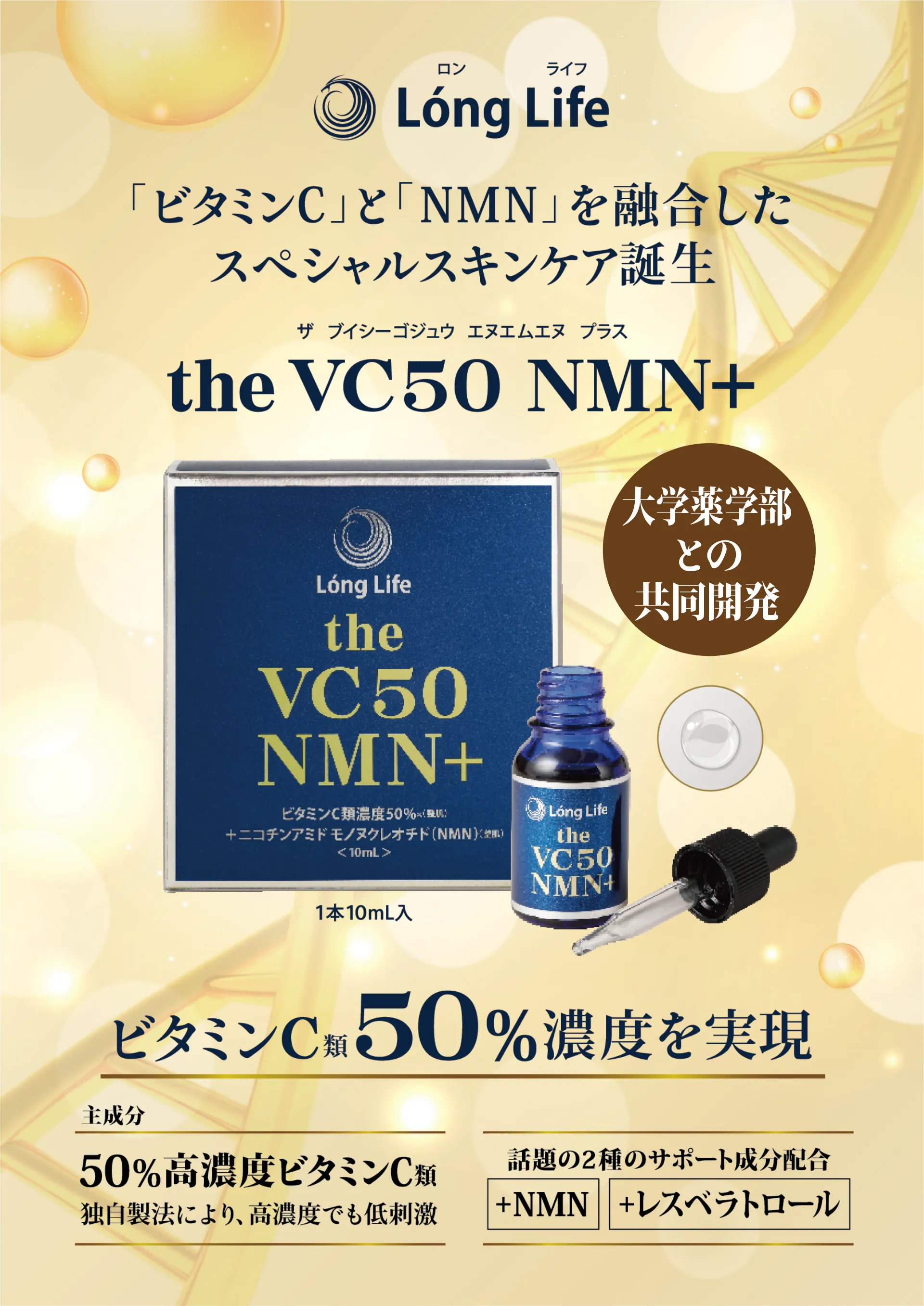 Lóng Life the VC50 NMN+