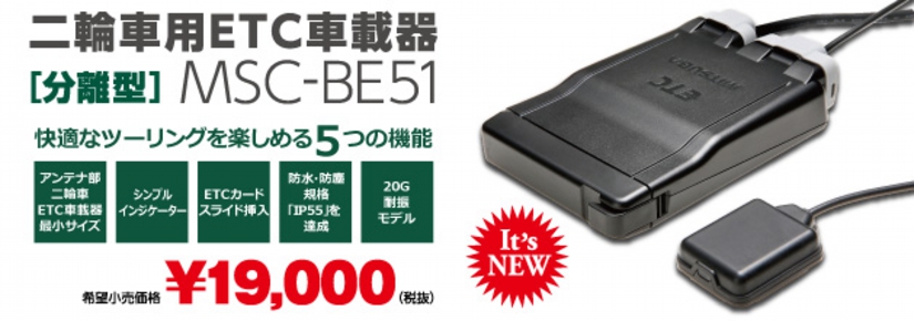 ETC page of レンタルバイクルーニー大阪堺