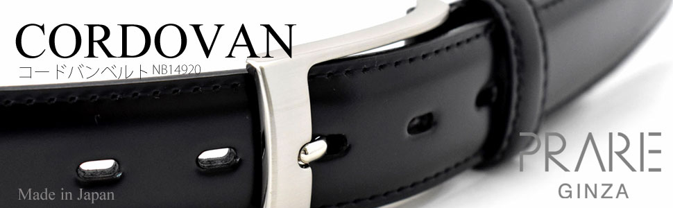 コードバン メンズベルト 「プレリーギンザ」 NB14920