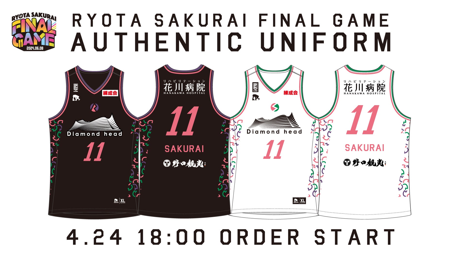 6/8 (土)「桜井良太引退試合 」オーセンティックユニフォーム受注開始