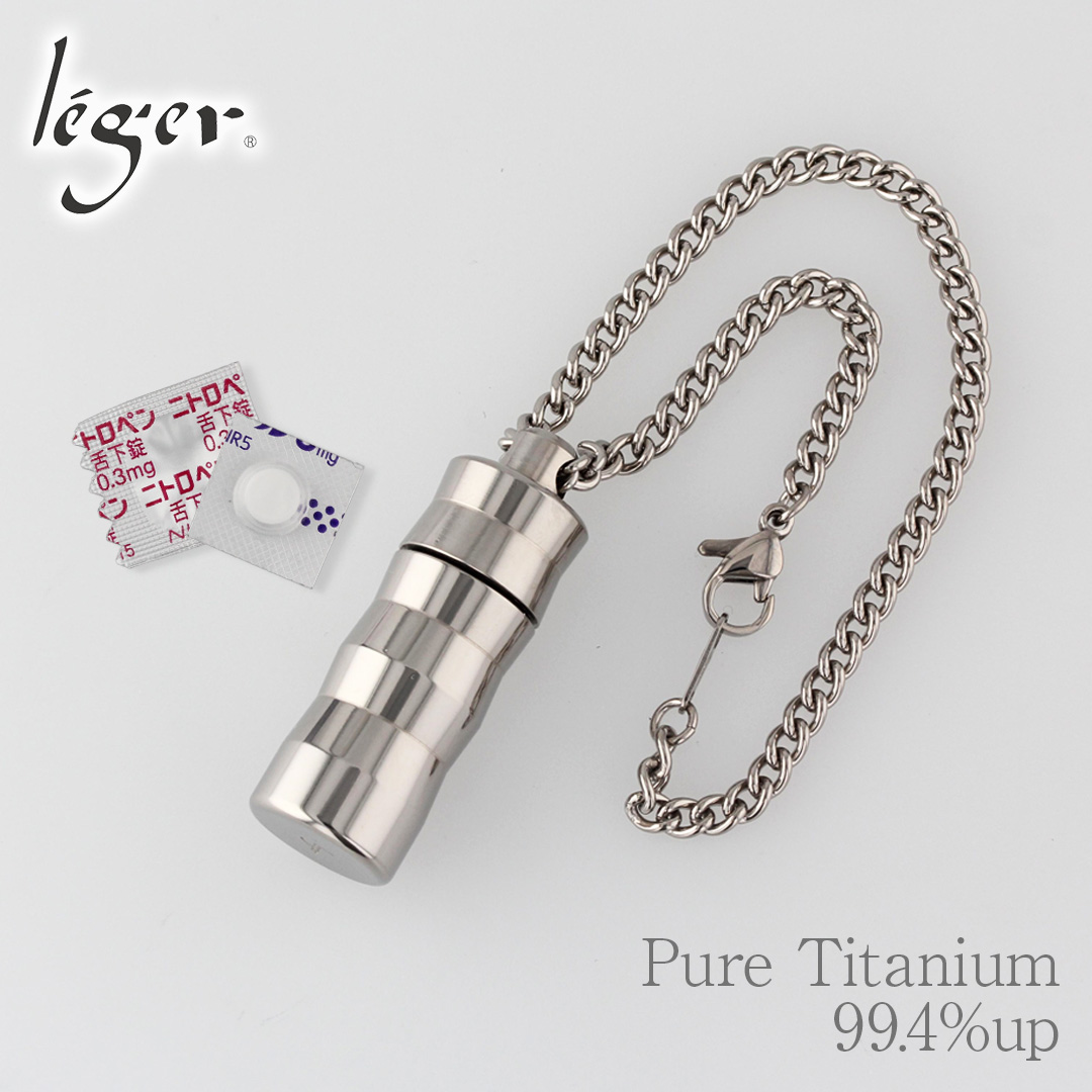 純チタン ピルケース （ 薬入れ ） キーホルダー タイプ 名入れ 可