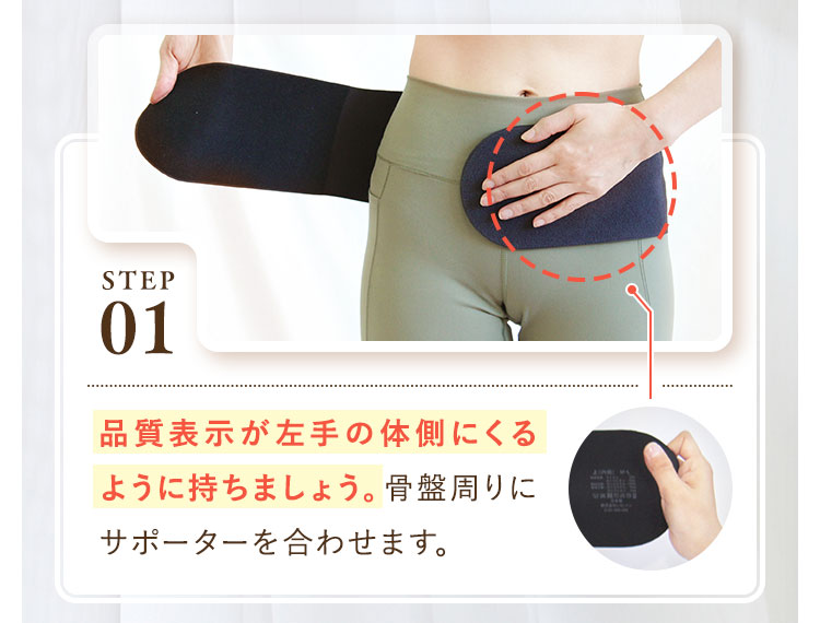 体感エアーベルト 腰用