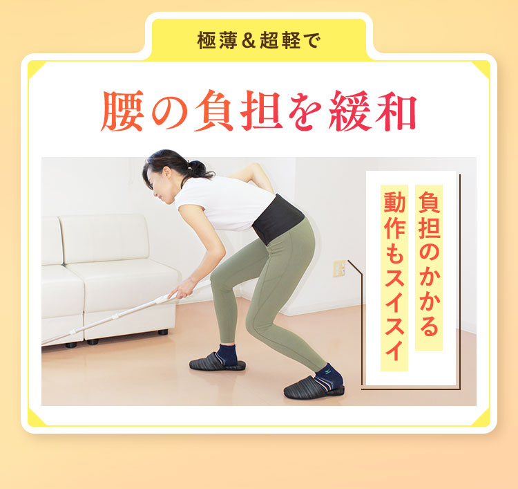 体感エアーベルト 腰用