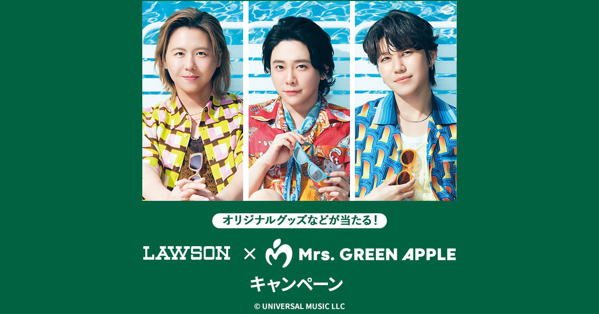 Mrs. GREEN APPLE アプリでたまるよスタンプ｜Mrs. GREEN APPLE