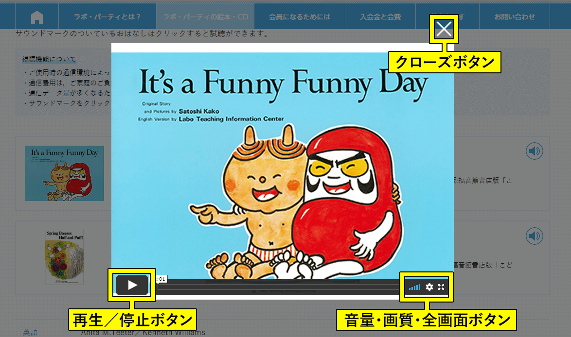 ノアのはこぶね|ラボ・ライブラリー一覧|ラボ・パーティの絵本・CD