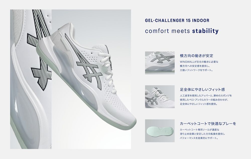 アシックス(asics) テニスシューズ ゲルチャレンジャー 15 インドア