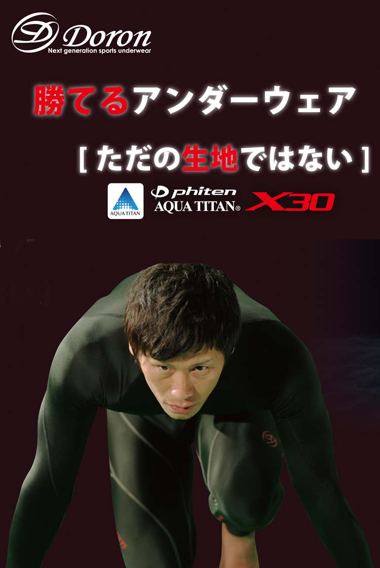 ドロン(Doron) | テニスショップLAFINO（ラフィノ）