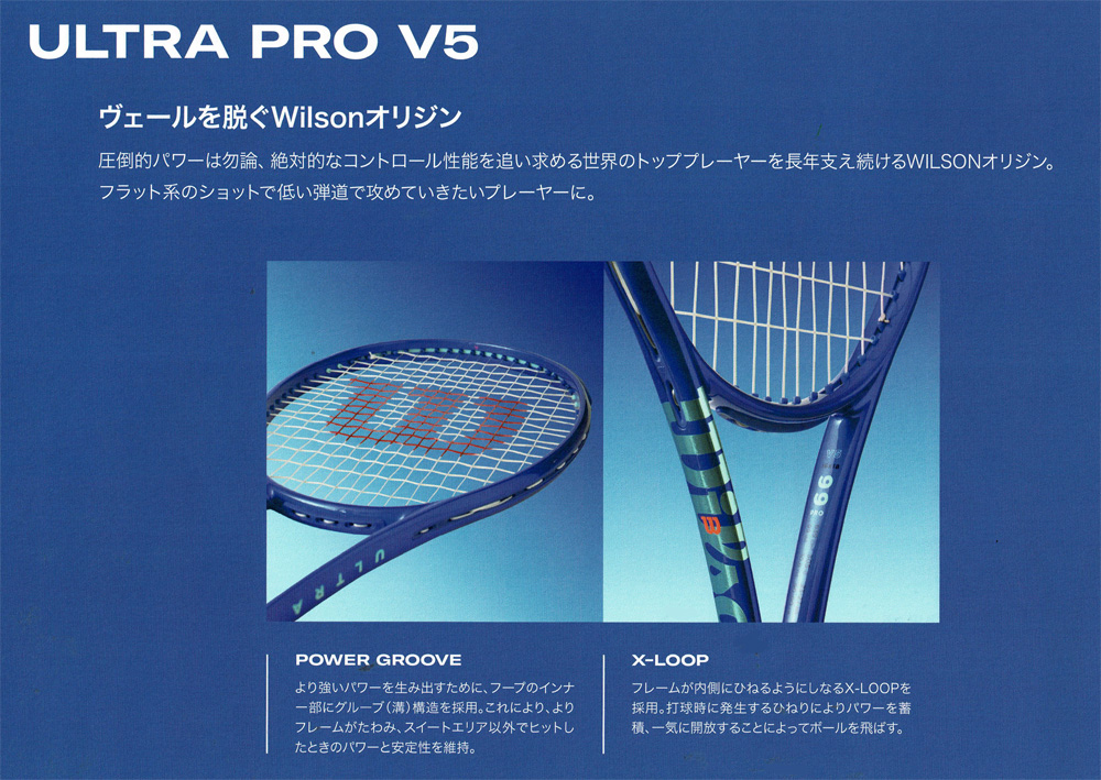 2025年モデル】ウイルソン(Wilson) 硬式テニスラケット ウルトラ99