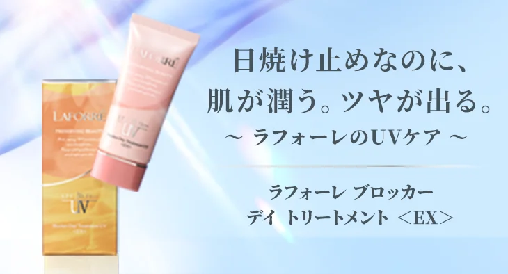 マリア ギャラン クリーム 262｜laforre