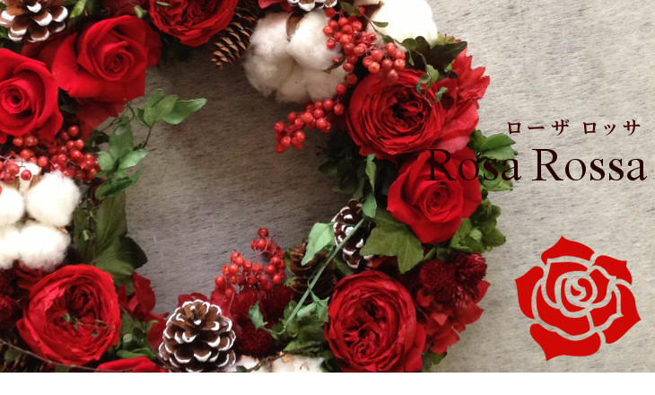 深紅のバラが咲き誇る大人のクリスマスリース｜ローゼロッサ（レッド）