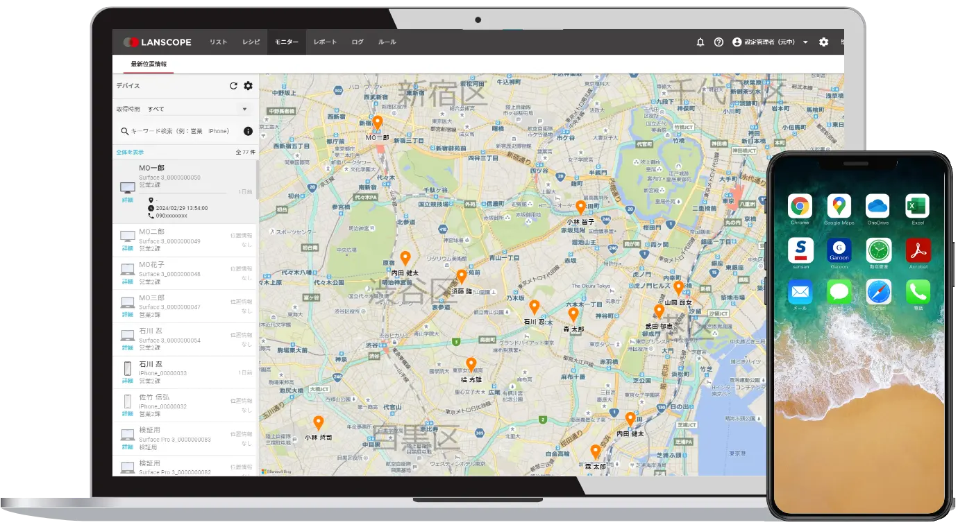 モバイル管理（MDM）｜PC・スマホをクラウドで一元管理。月額300円のIT