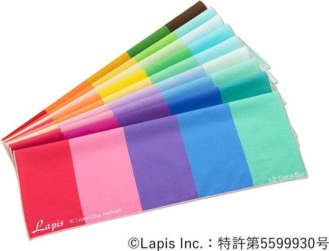 ラピス特許 16タイプ・パーソナルカラー®|『運命の似合う色』16タイプ