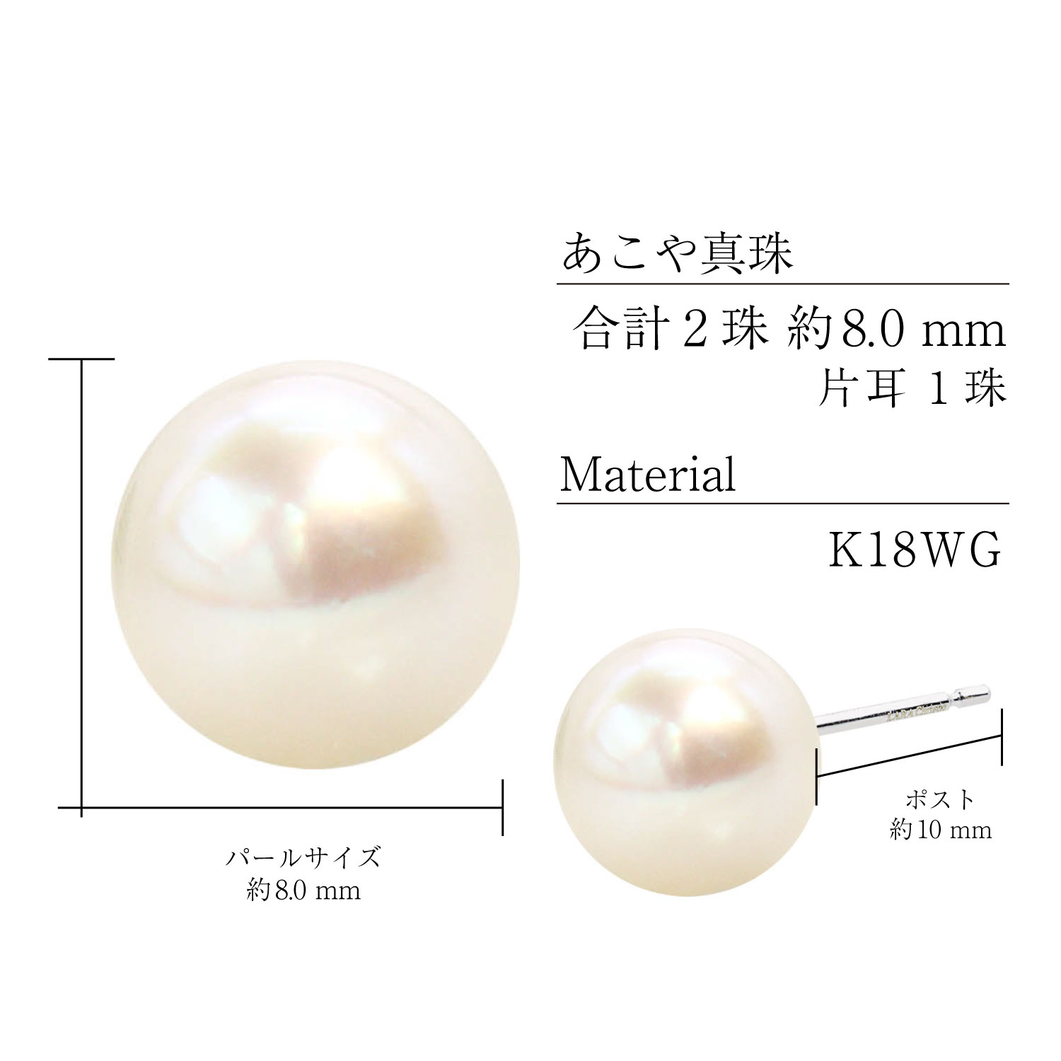 ピアス レディース あこや本真珠 花珠 8mm UP 両耳 2珠 パール 鑑別