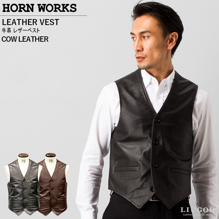 Horn Works 本革 レザーベスト メンズ ホーンワークス 3915 | レザー
