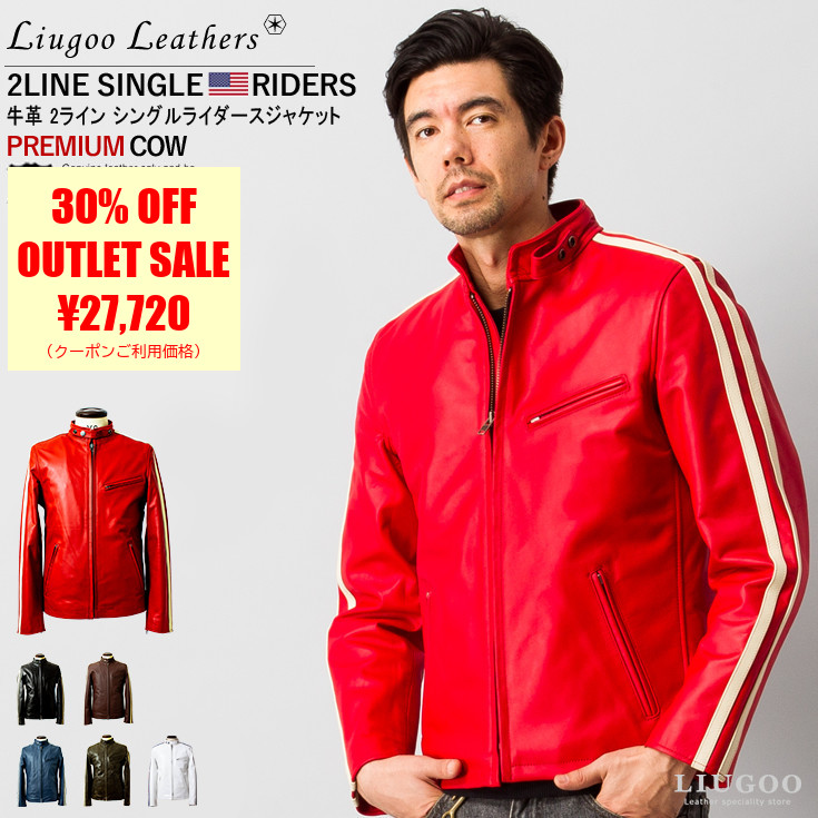 Liugoo Leathers 本革 2ラインシングルライダース メンズ リューグー