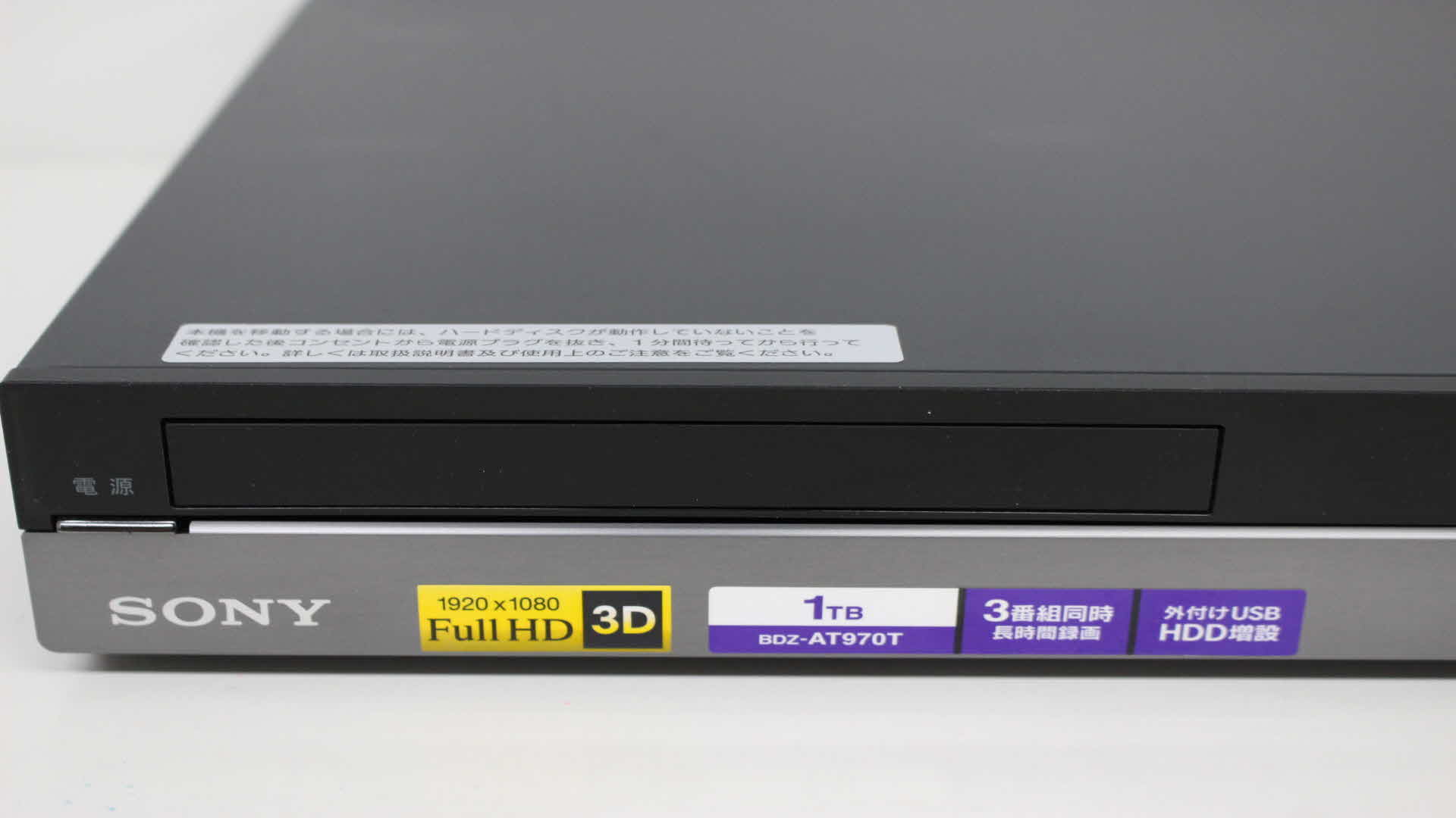 SONY製Blu-ray レコーダー BDZ-AT970T データ復旧 動画データ復元 動画