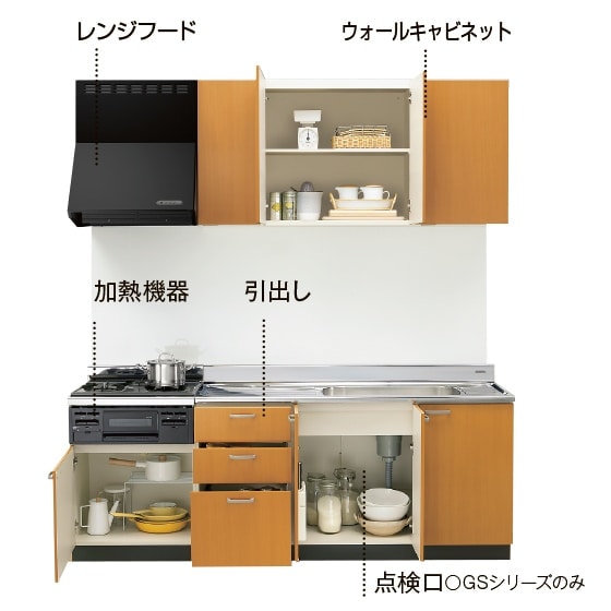 LIXIL | キッチン | セクショナルキッチン | 木製キャビネット